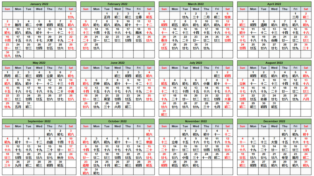 Chinese Calendar (November 2022) ExcelNotes